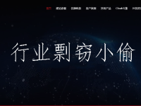 曝光仿牌剽窃无良服务商之品牌跨境(原名为:麦穗跨境)