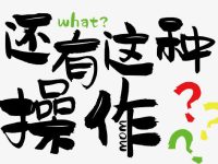 关于Cherish博主所谓的“核心源码分析”回应