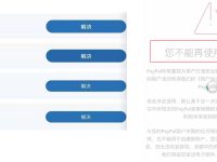 仿牌收款流水跑起来了,为何我不推荐用AB站跳转轮询方案