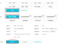 0基础代码小白如何使用搭建一个仿牌博客站(虚拟主机版)