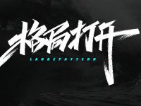 跨境电商创业，年赚百万、千万？吹牛无节操！