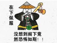 如果有人让你做第三方平台跨境电商,你回怼他“吃翔”,恐怖如斯,恐怖如斯啊!
