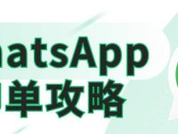 仿牌跨境电商外贸聊单中常用的一些话术话语