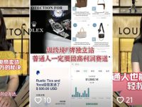 仿牌跨境电商是有点暴利,但绝没有那么容易暴富!