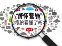 仿牌跨境电商后时代，情怀营销，你真的懂了吗？