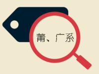 莆、广系跨境电商行业新动态。