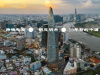 干个der跨境电商？去越南，胡志明是15年前的中国，遍地是黄金。